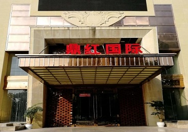 平度商务KTV少爷哪家最开放-鼎红国际KTV消费价格玩乐点评